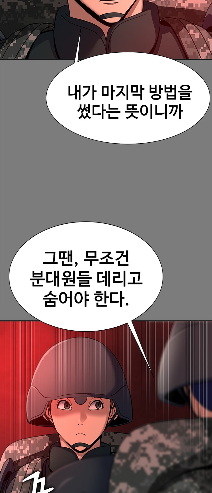 87 페이지