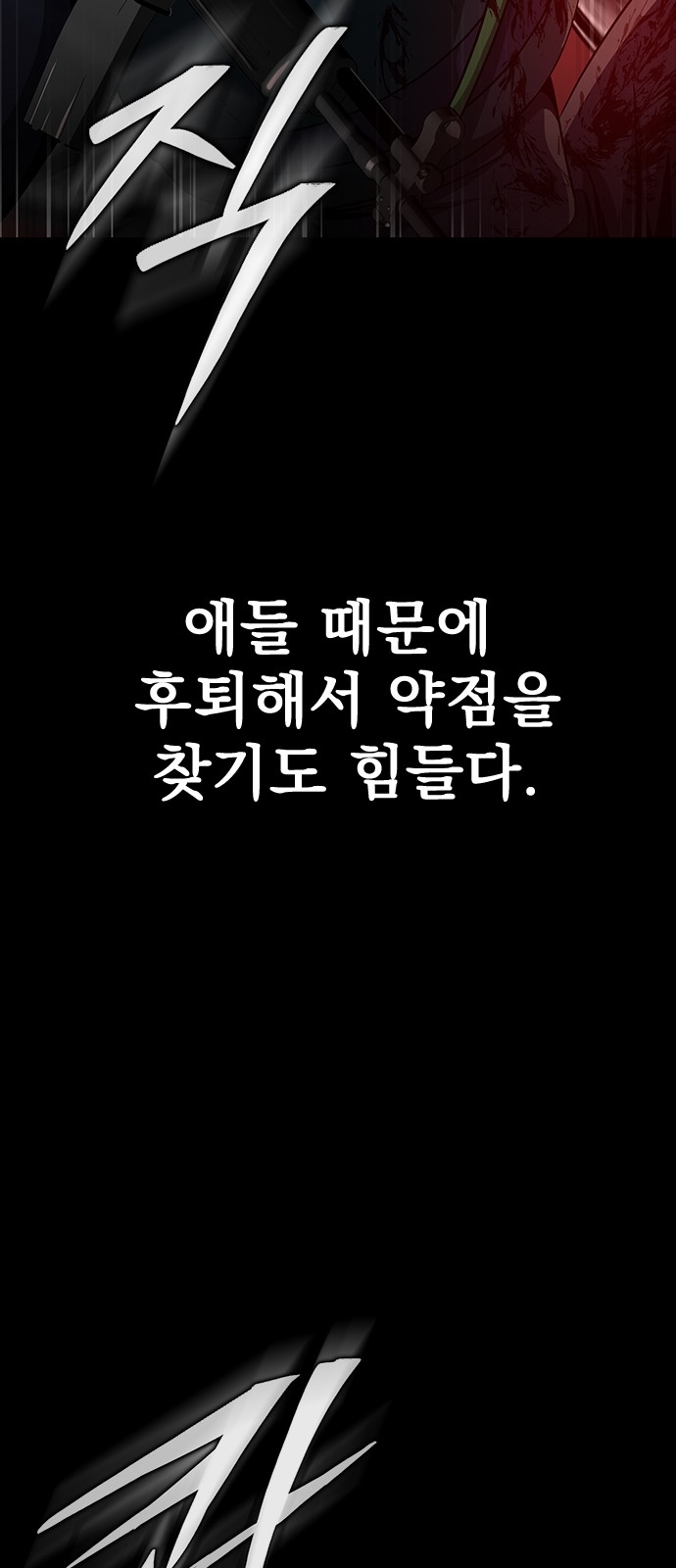 58 페이지