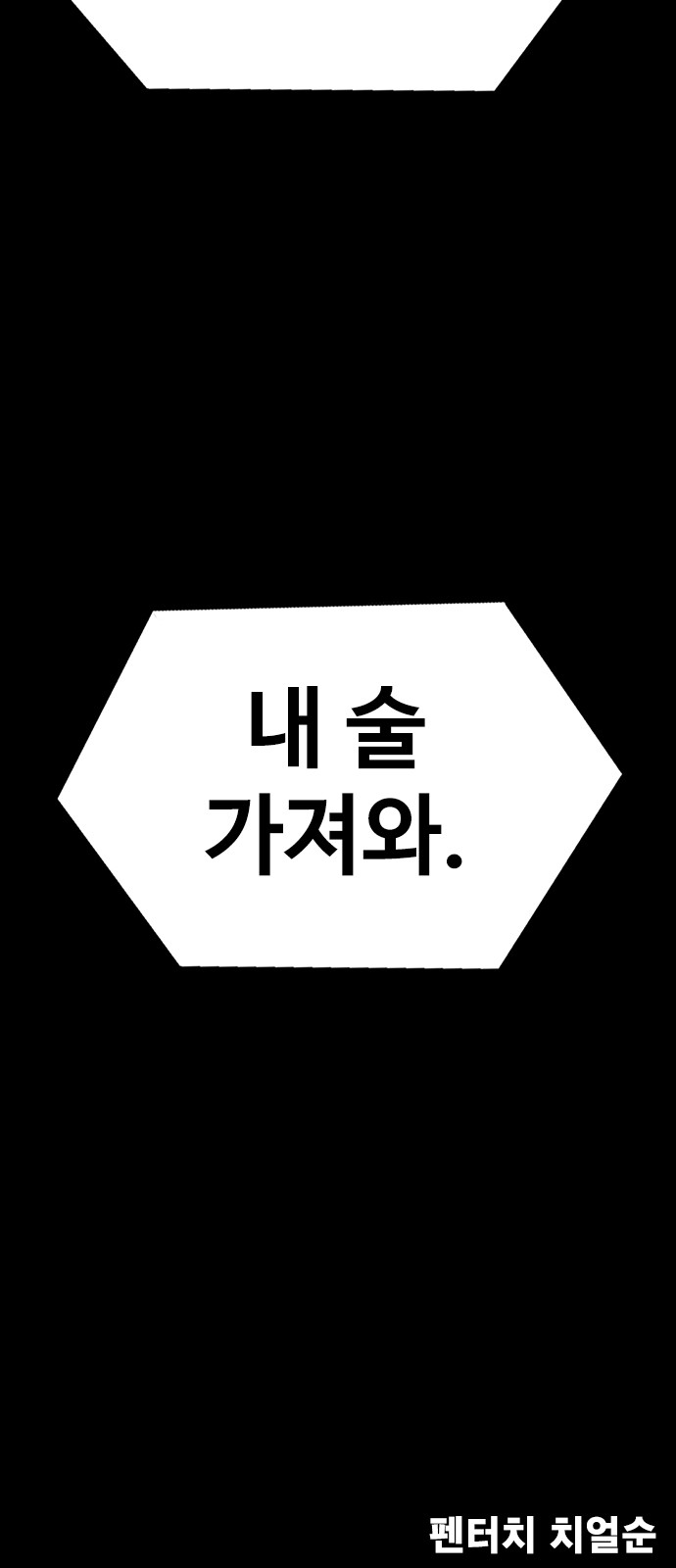 101 페이지