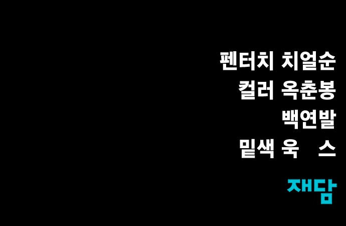 112 페이지