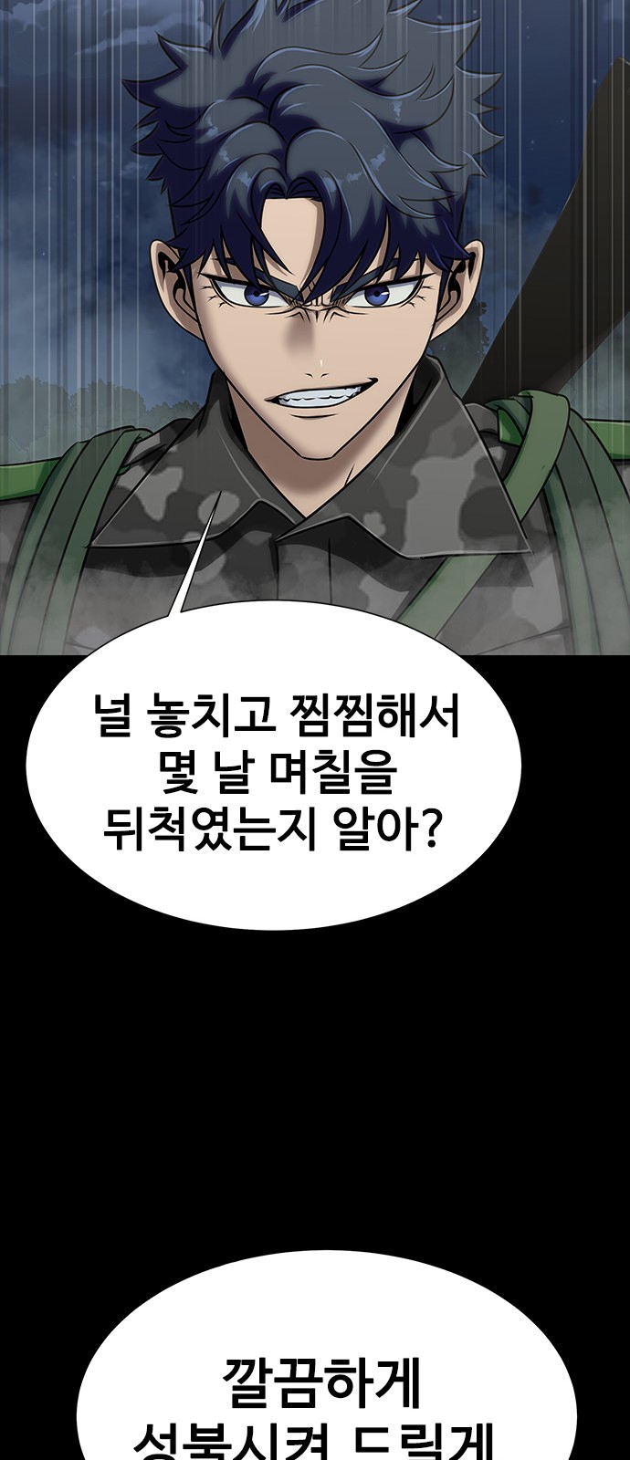 97 페이지