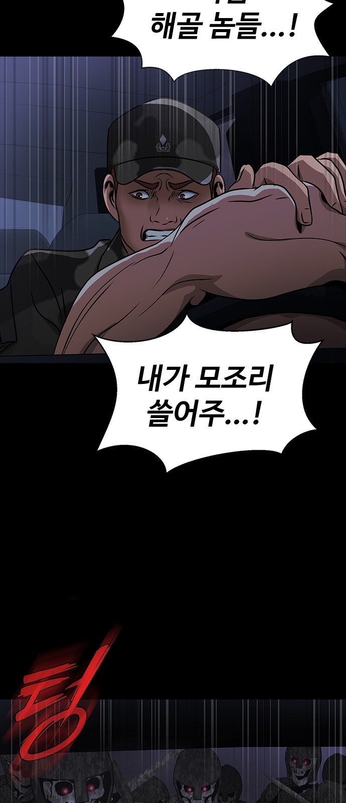 88 페이지