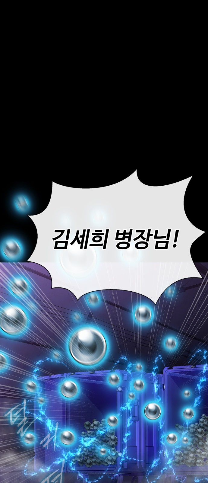 101 페이지