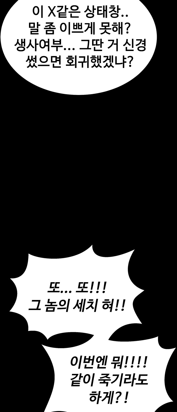 88 페이지
