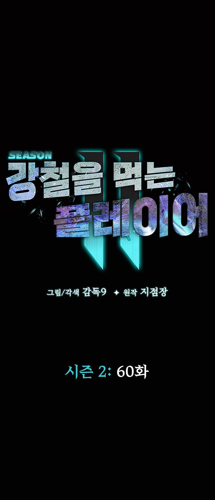 48 페이지