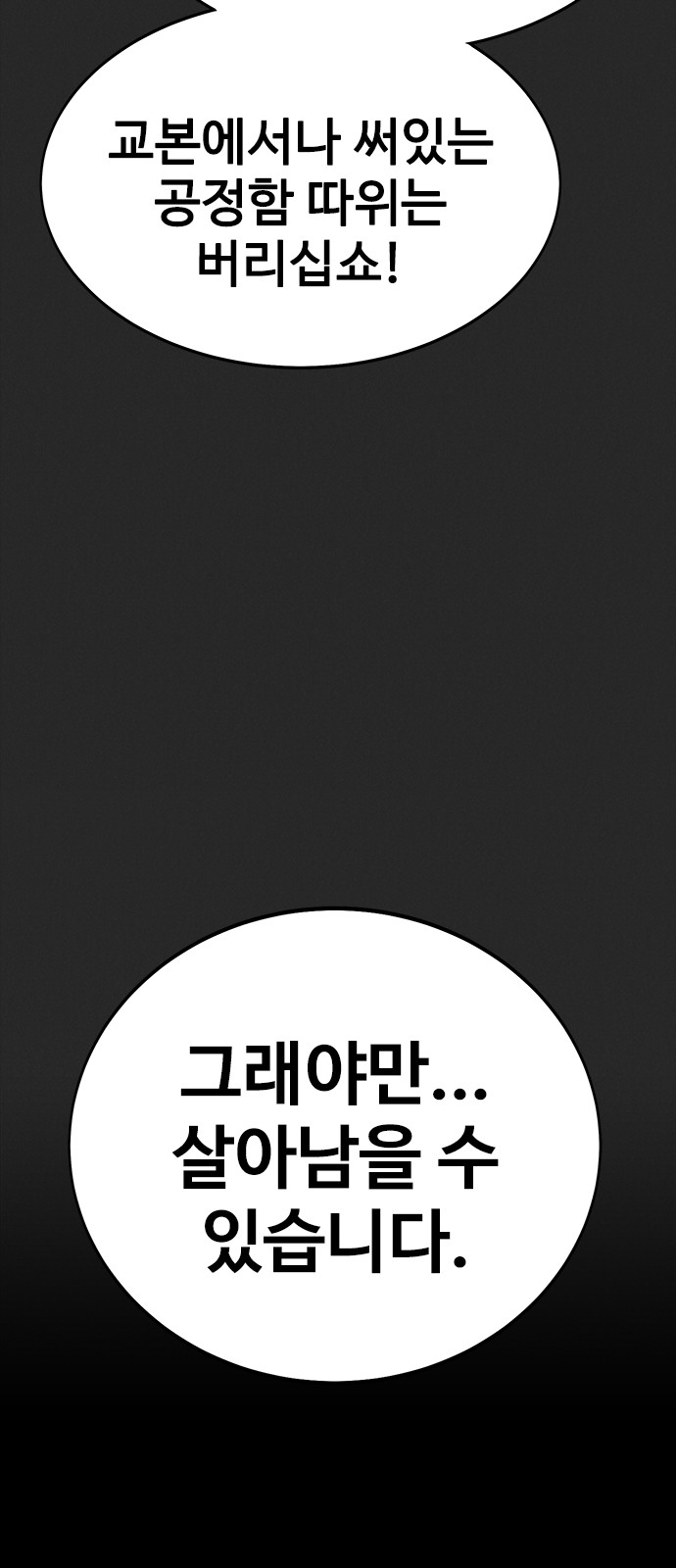 88 페이지