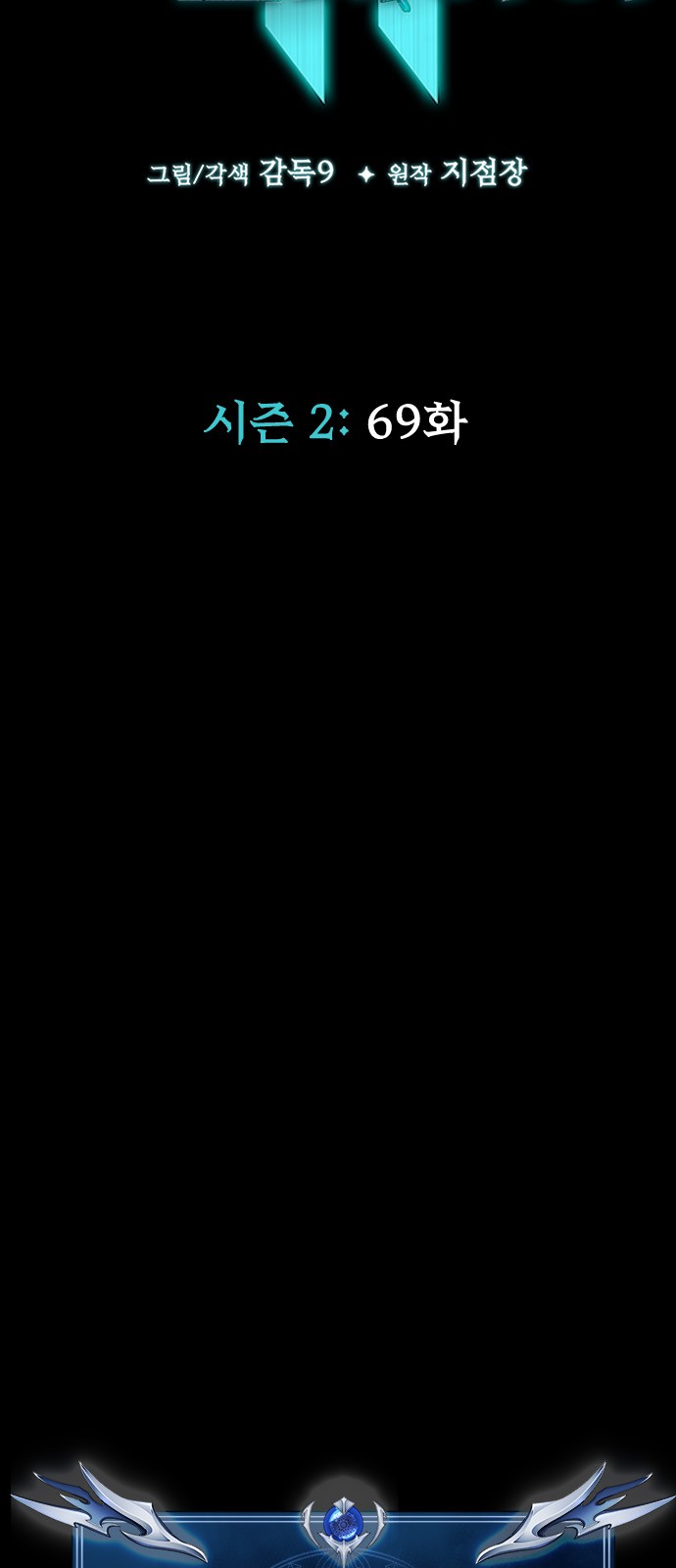 69 페이지