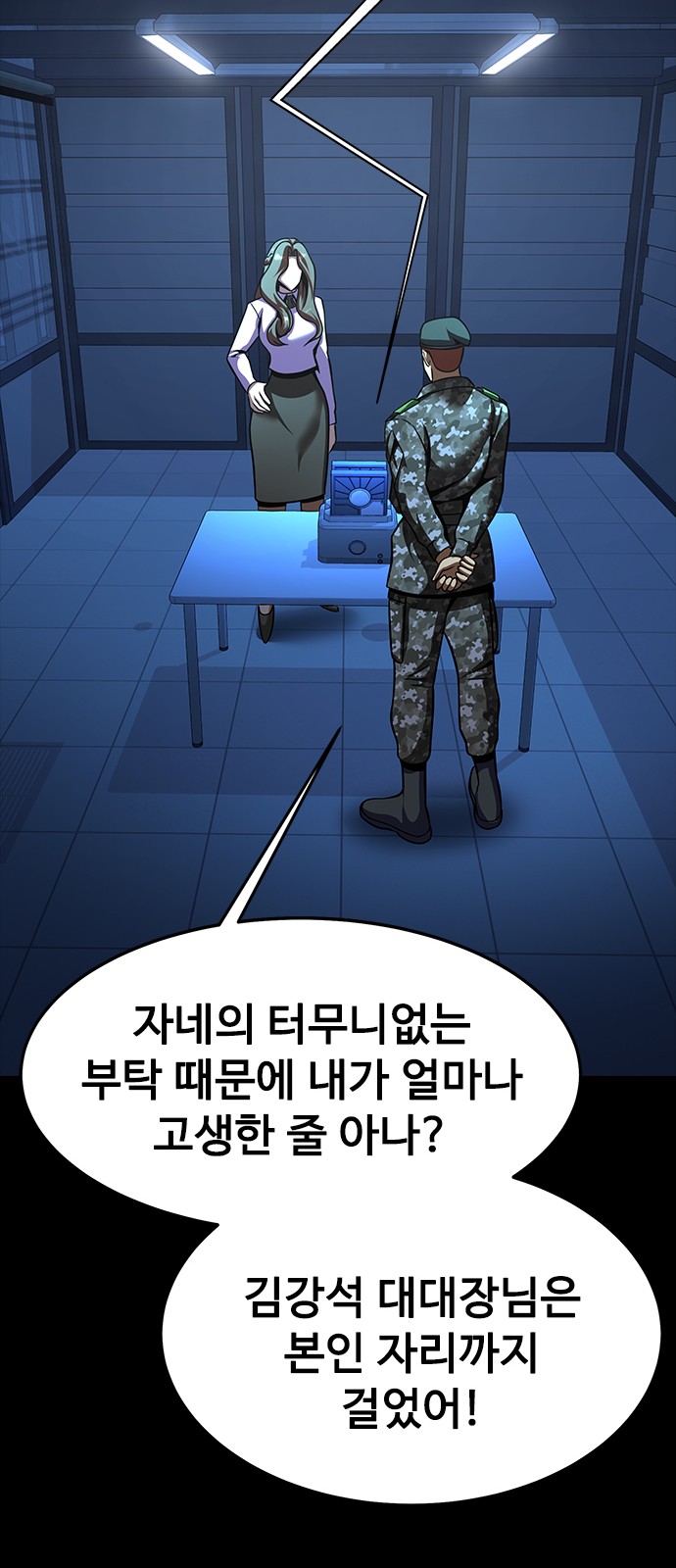 82 페이지