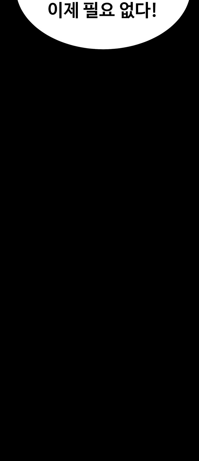 112 페이지