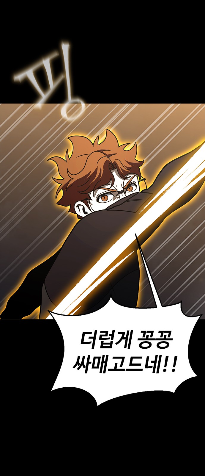 101 페이지