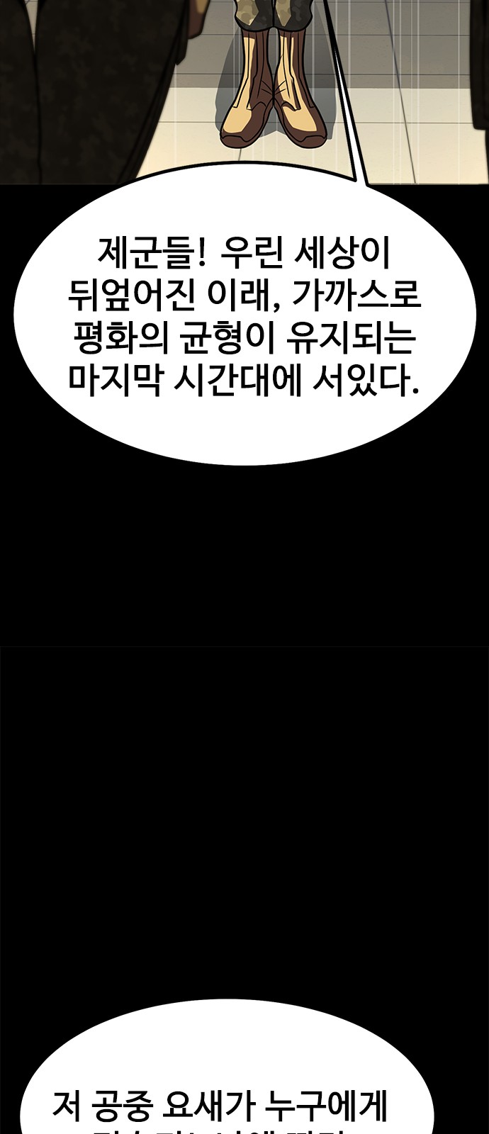 101 페이지