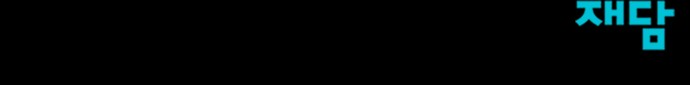 101 페이지