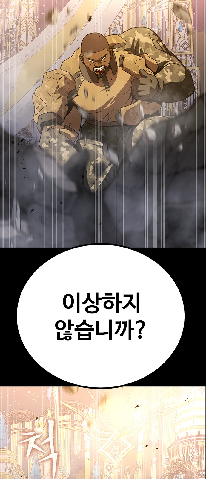 102 페이지