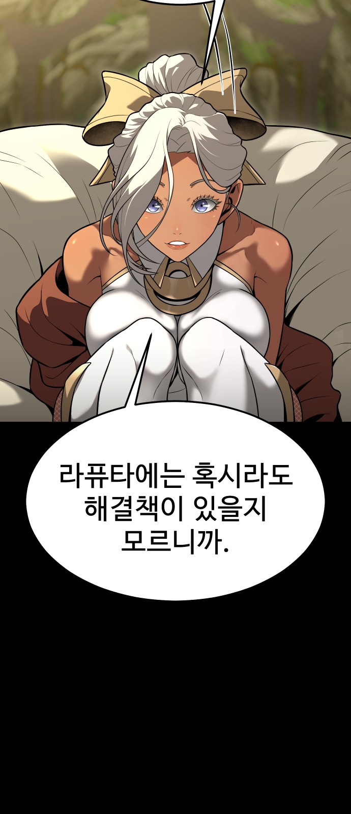 88 페이지