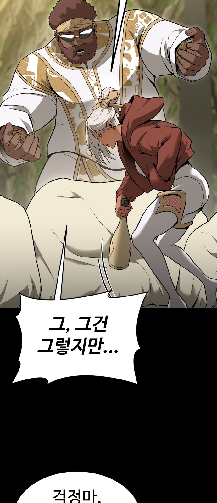97 페이지