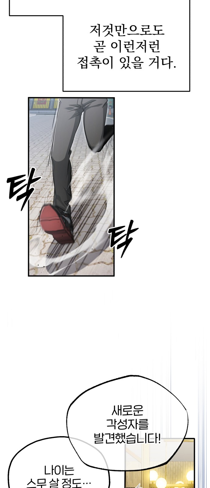 102 페이지
