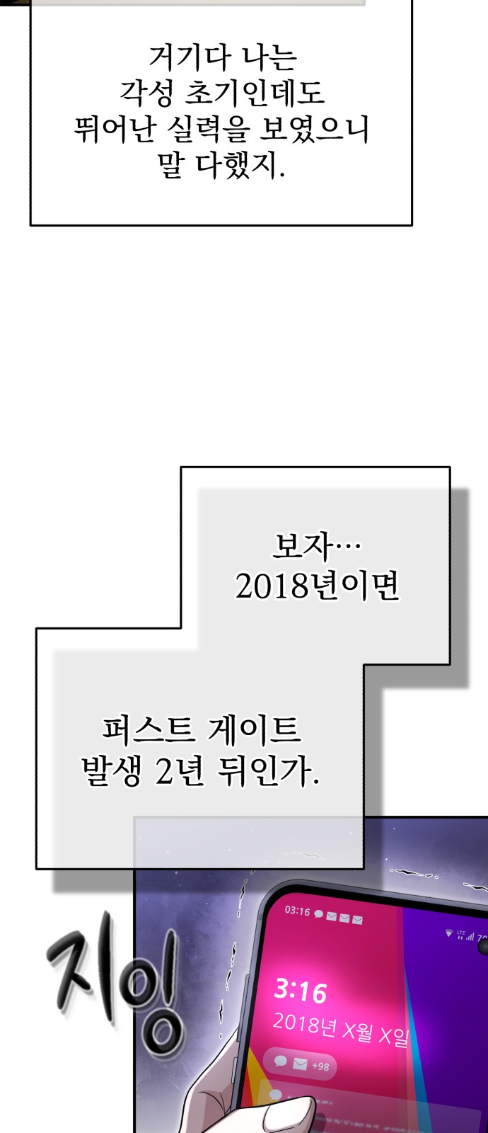 108 페이지