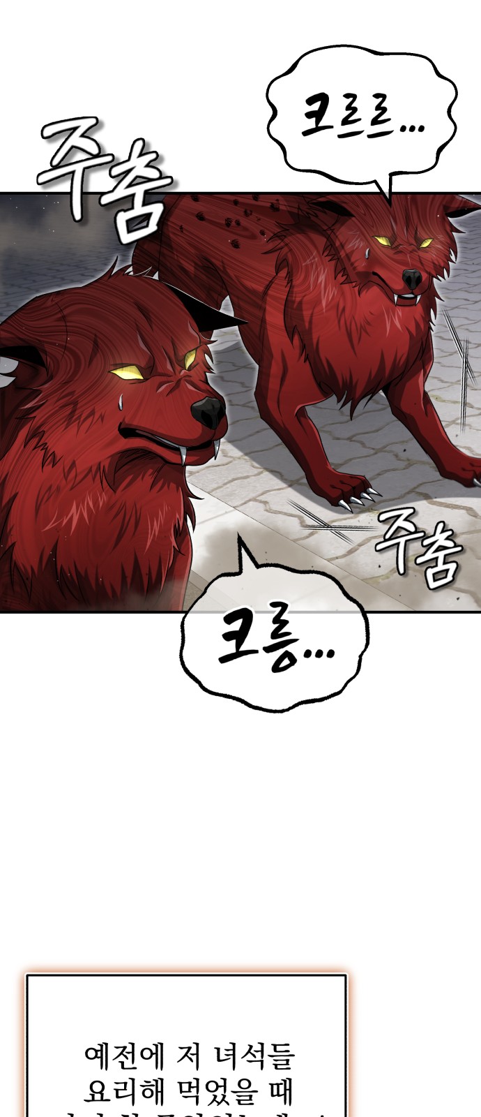 78 페이지