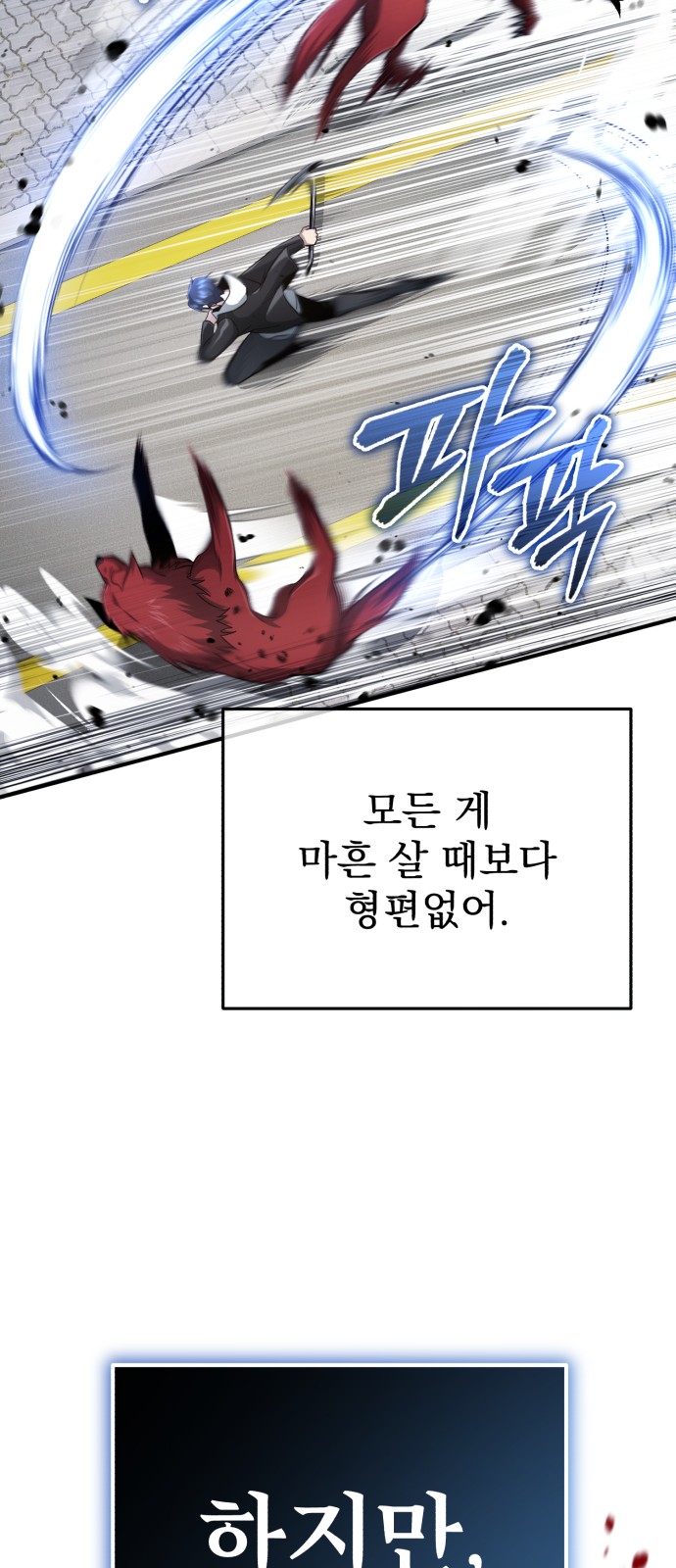 81 페이지