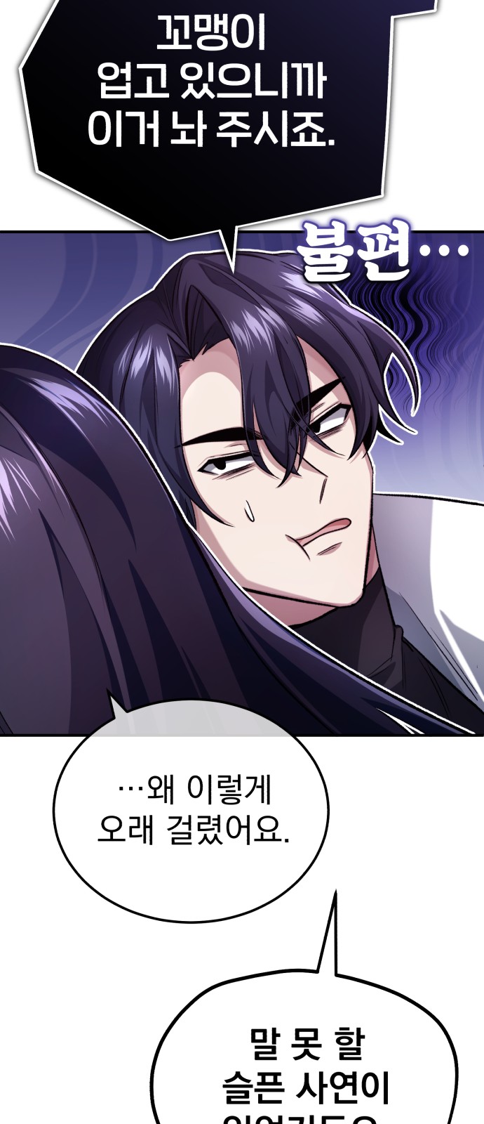 79 페이지