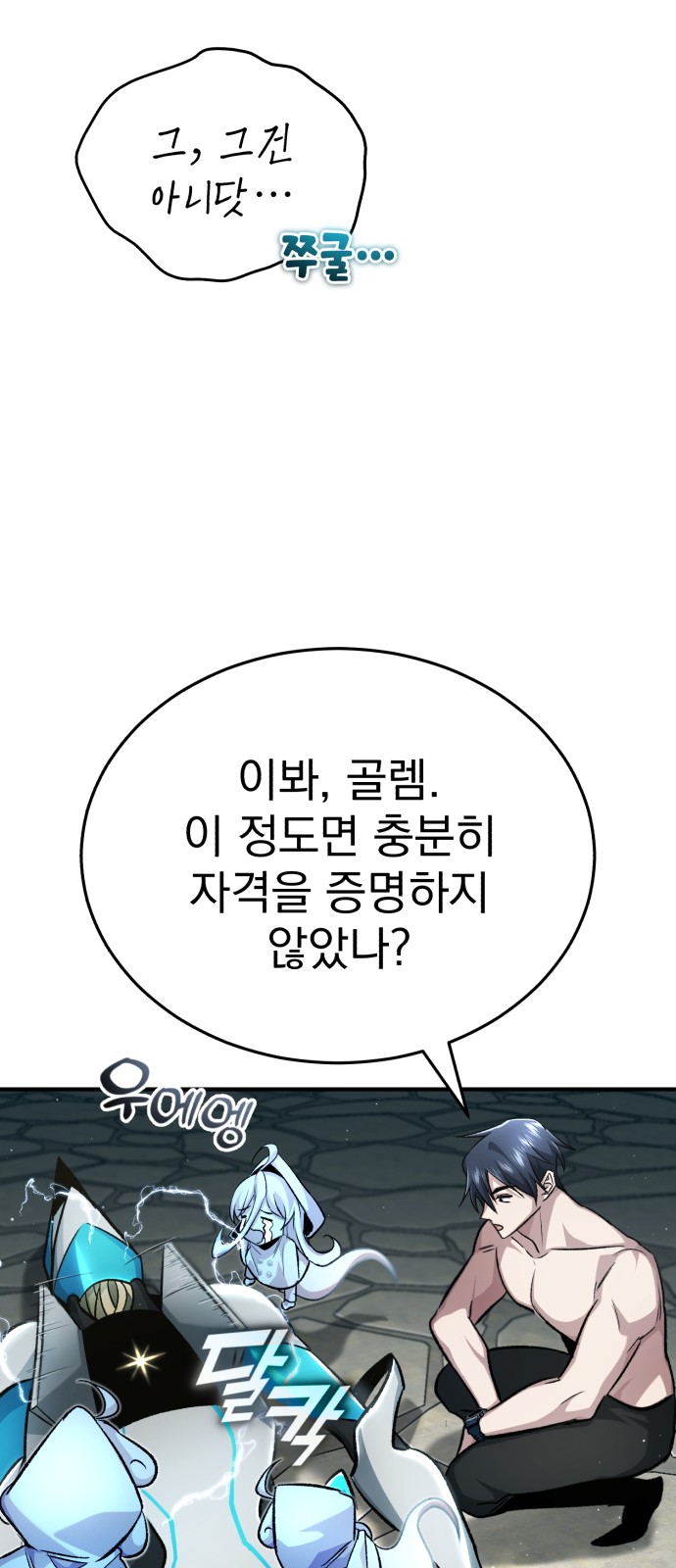 70 페이지