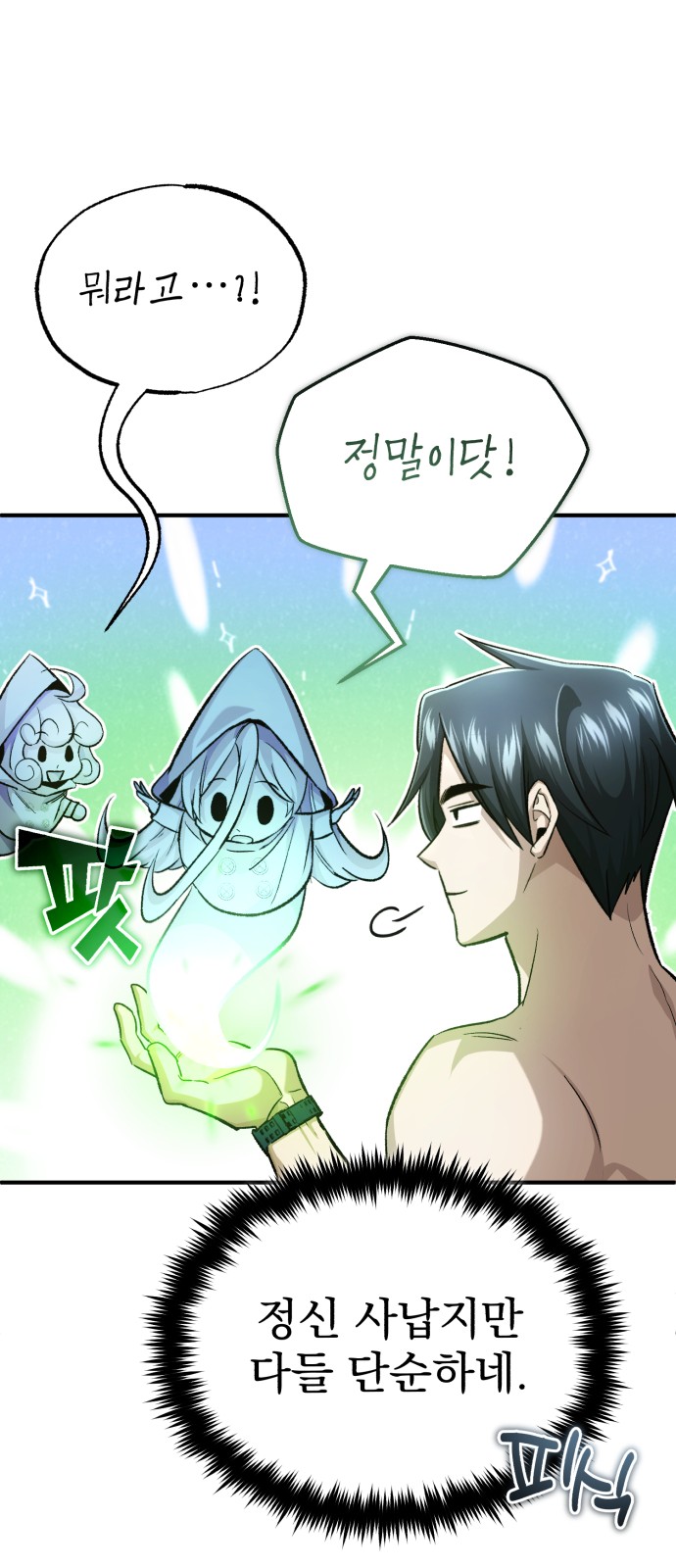 74 페이지