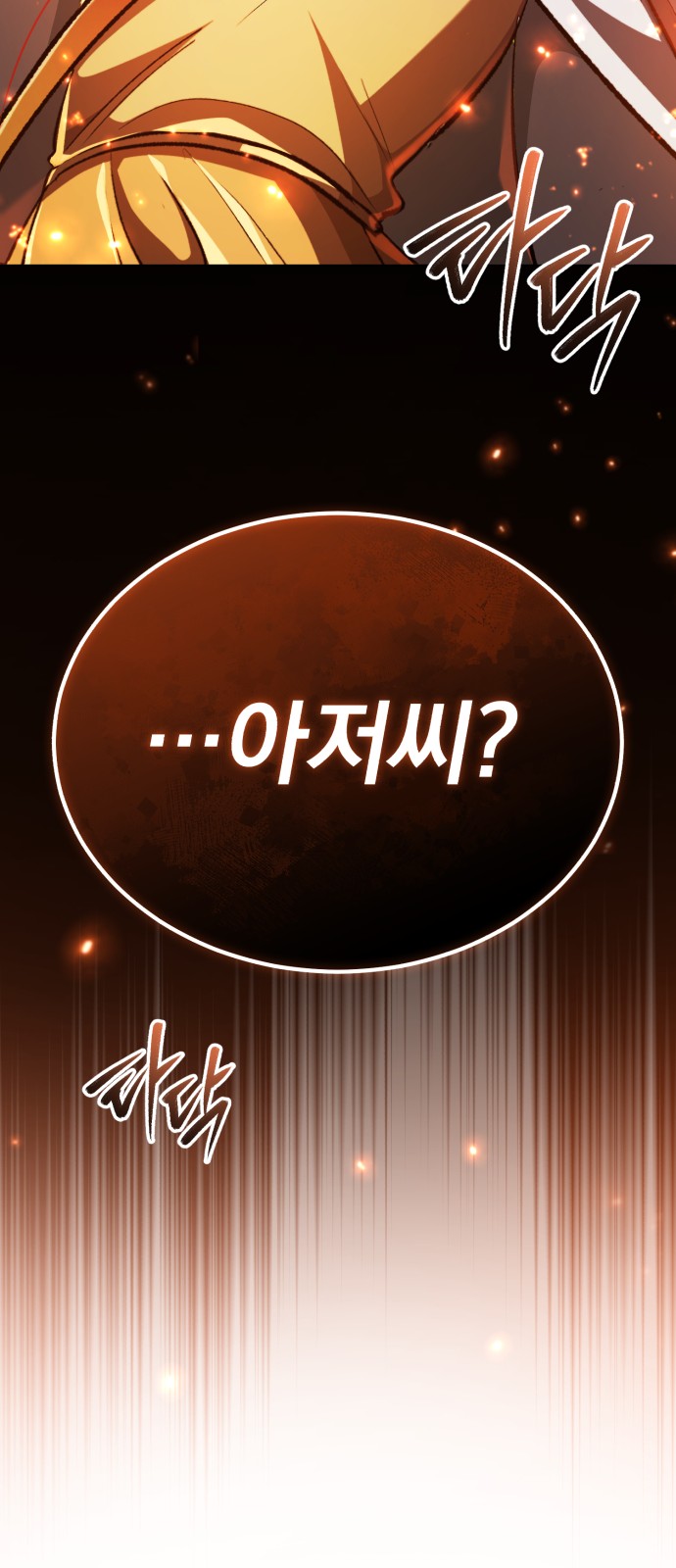 93 페이지