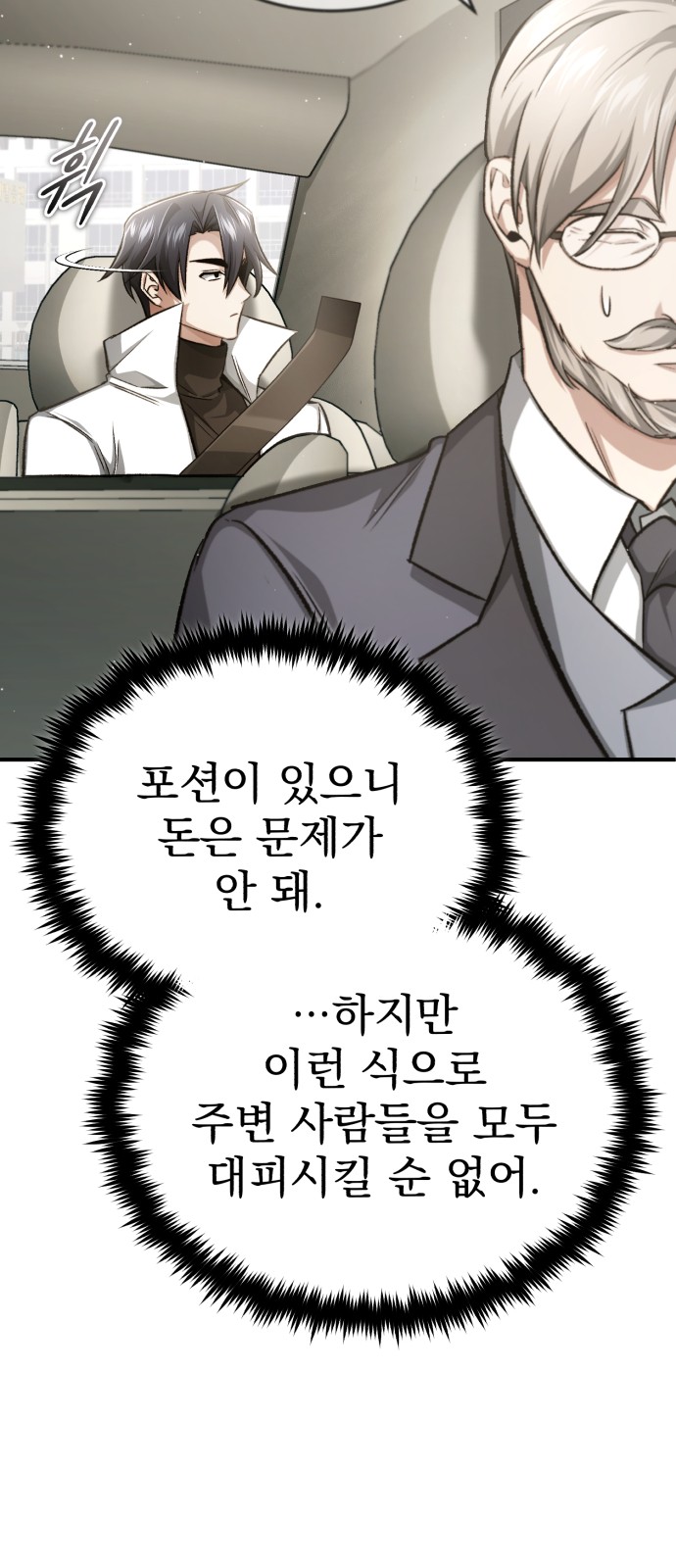 61 페이지