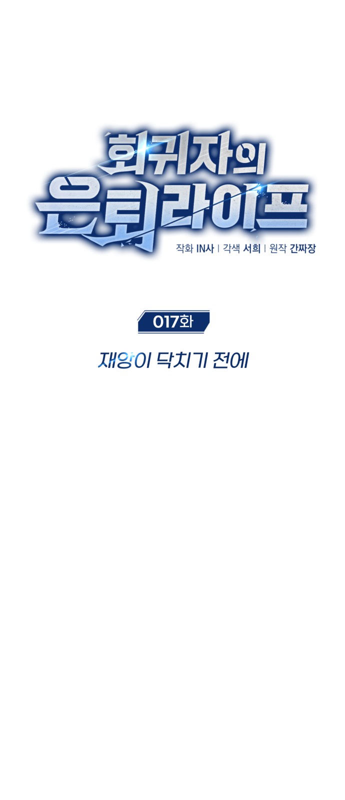 17 페이지