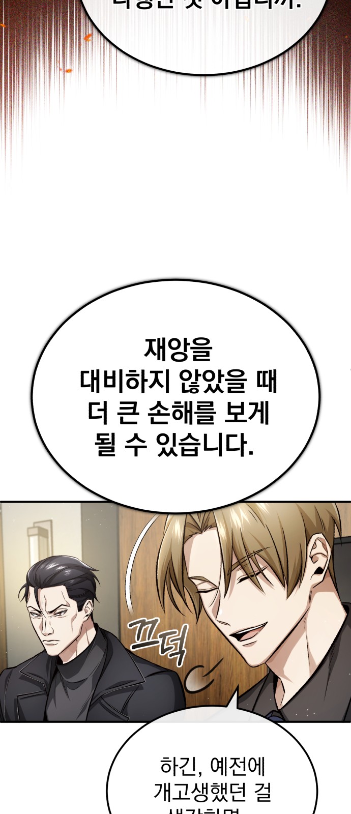 86 페이지