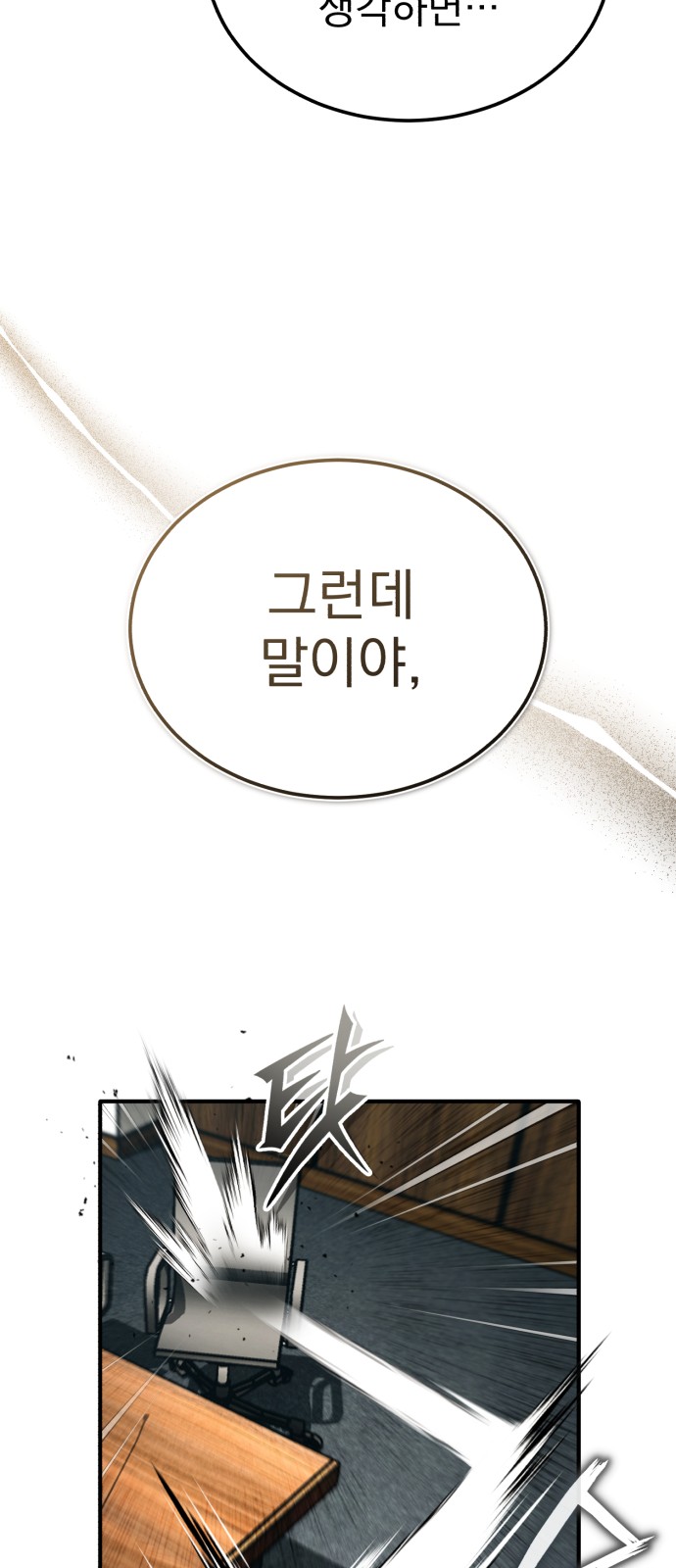 87 페이지