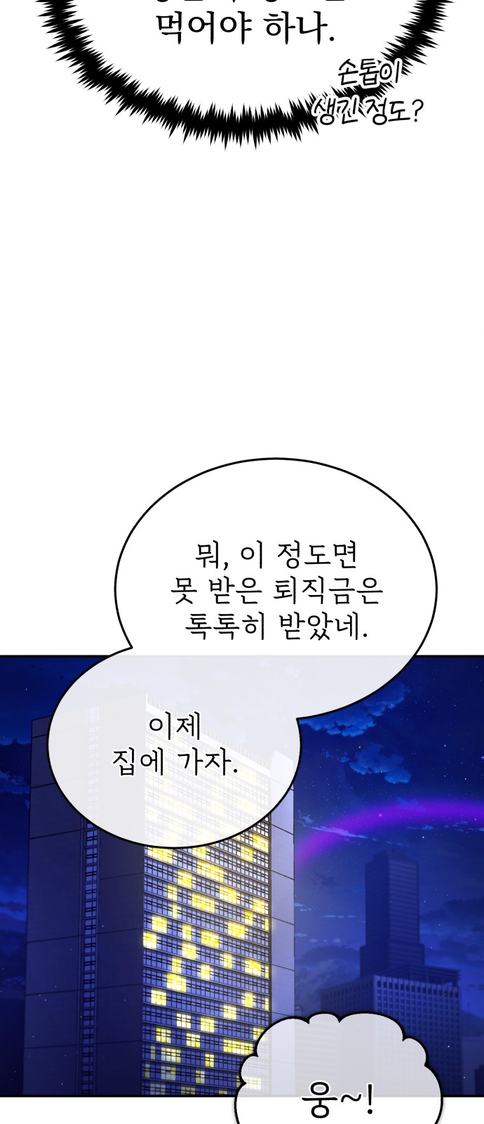 101 페이지