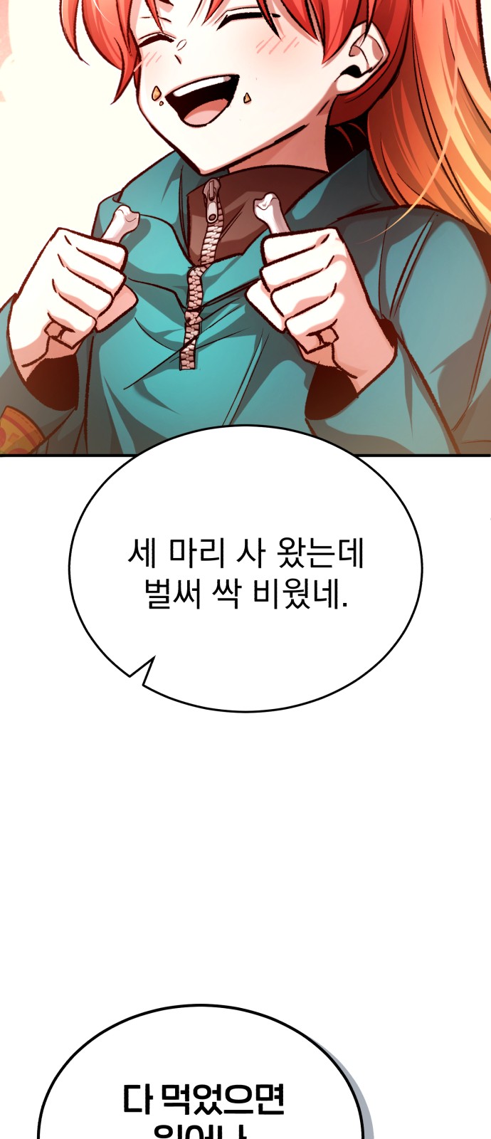 58 페이지