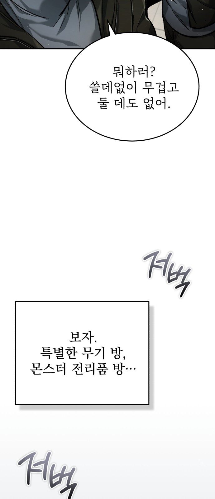 88 페이지