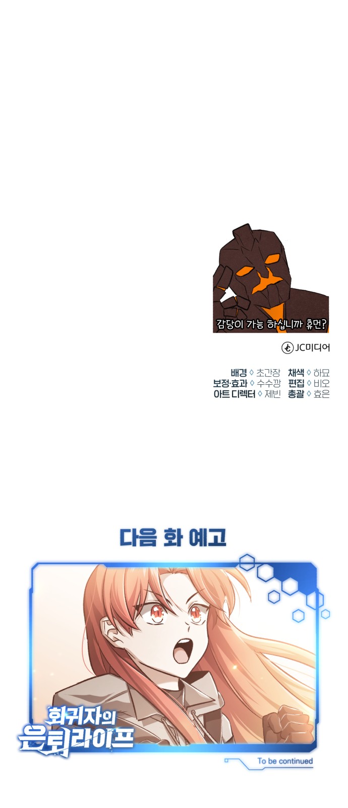 88 페이지