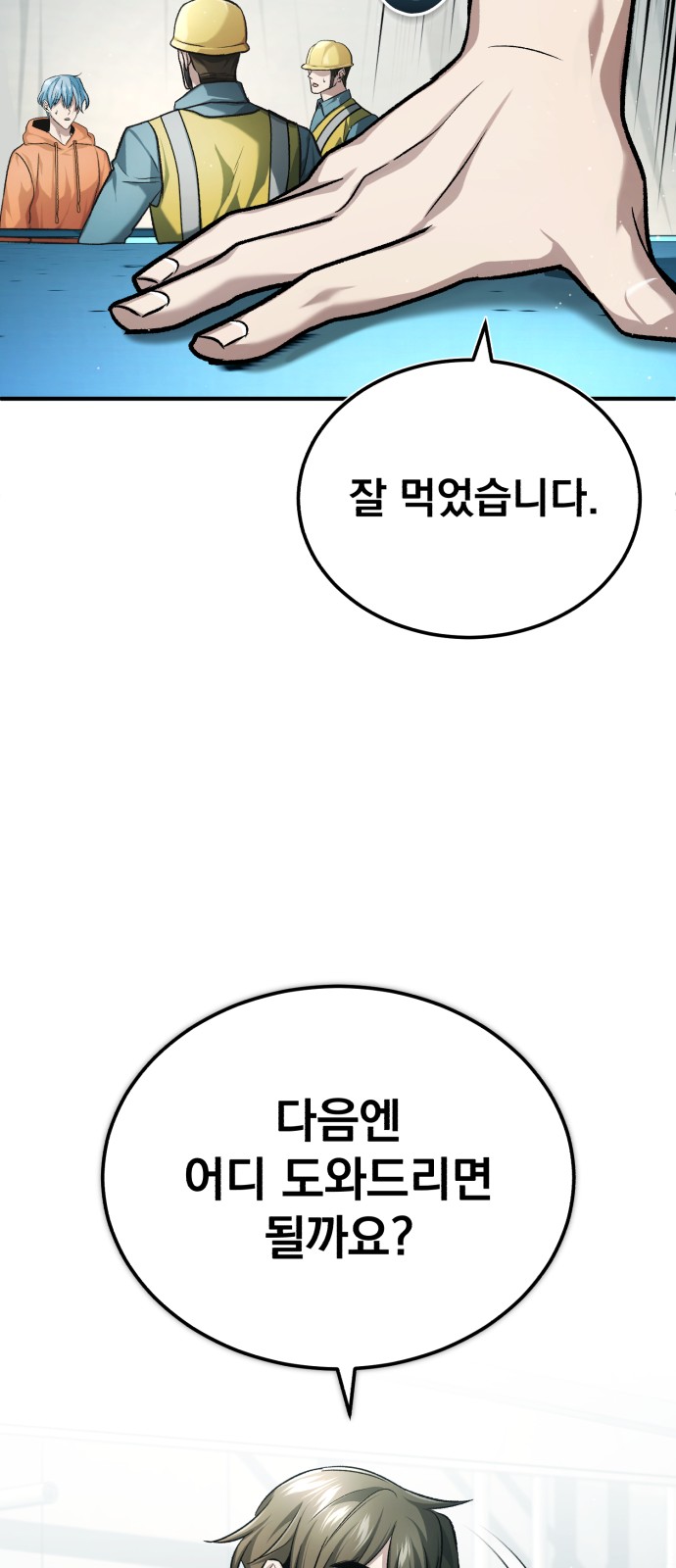 82 페이지