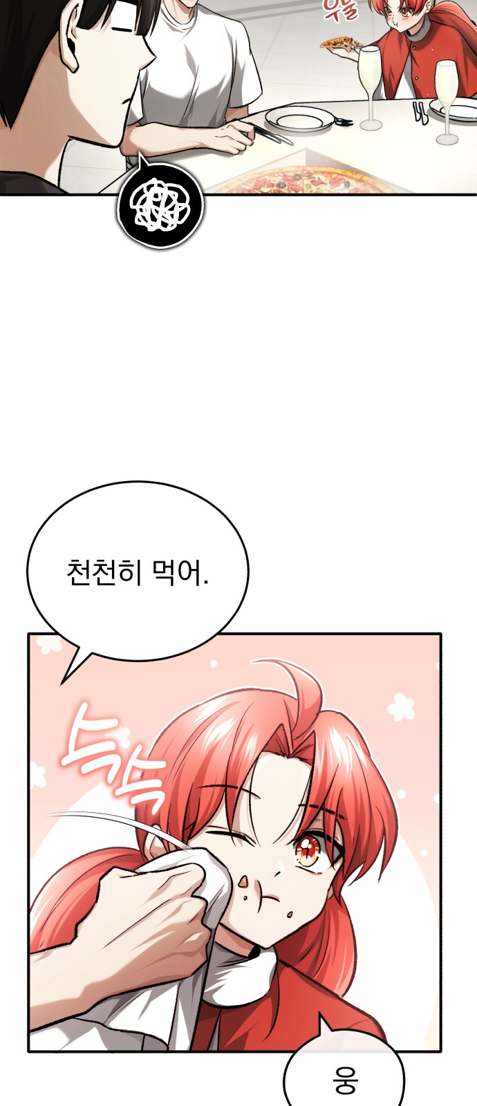 67 페이지