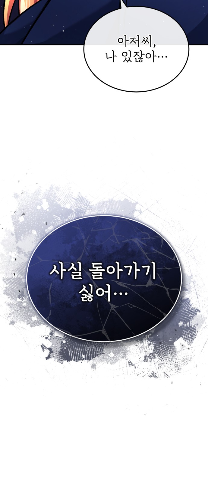 86 페이지