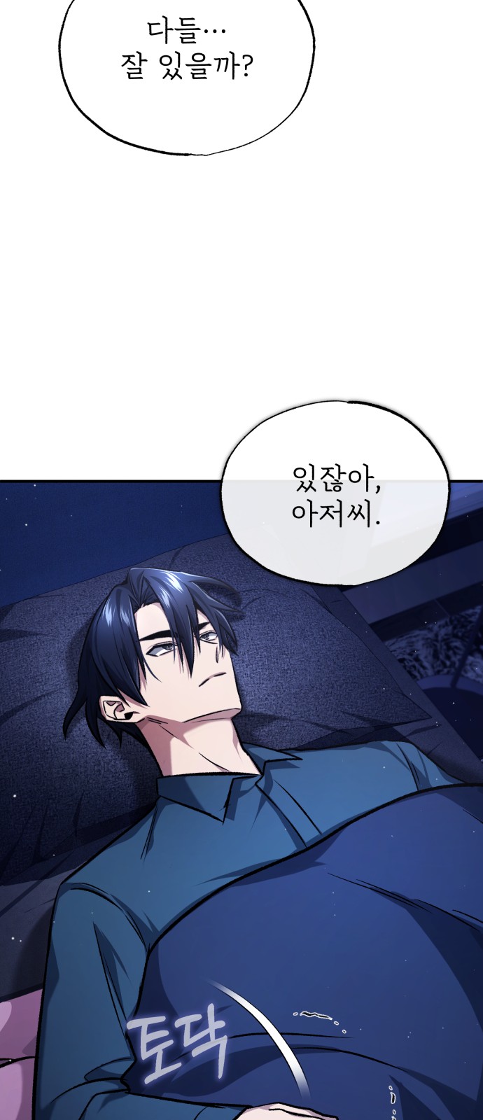 88 페이지