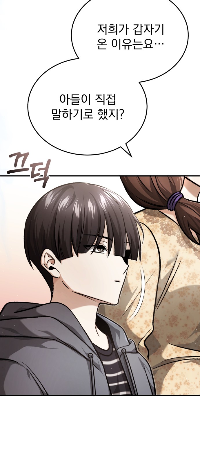 80 페이지