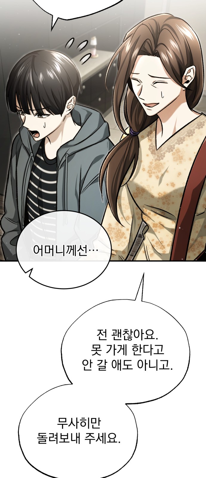 85 페이지