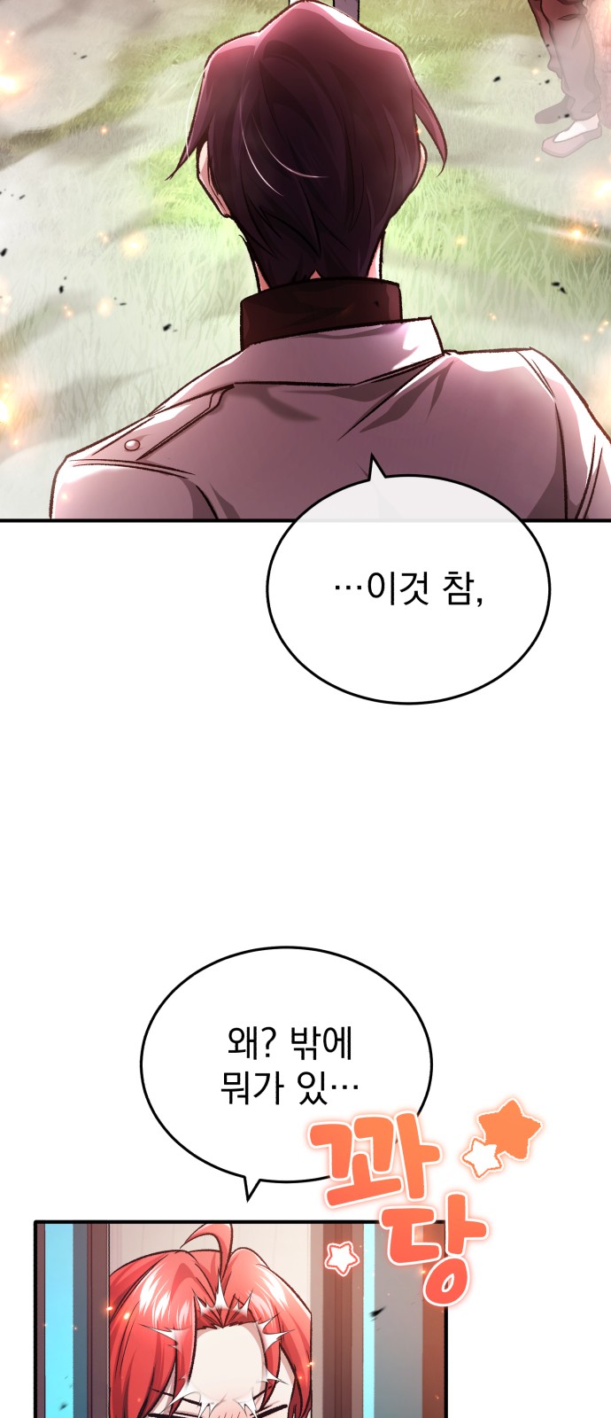 78 페이지