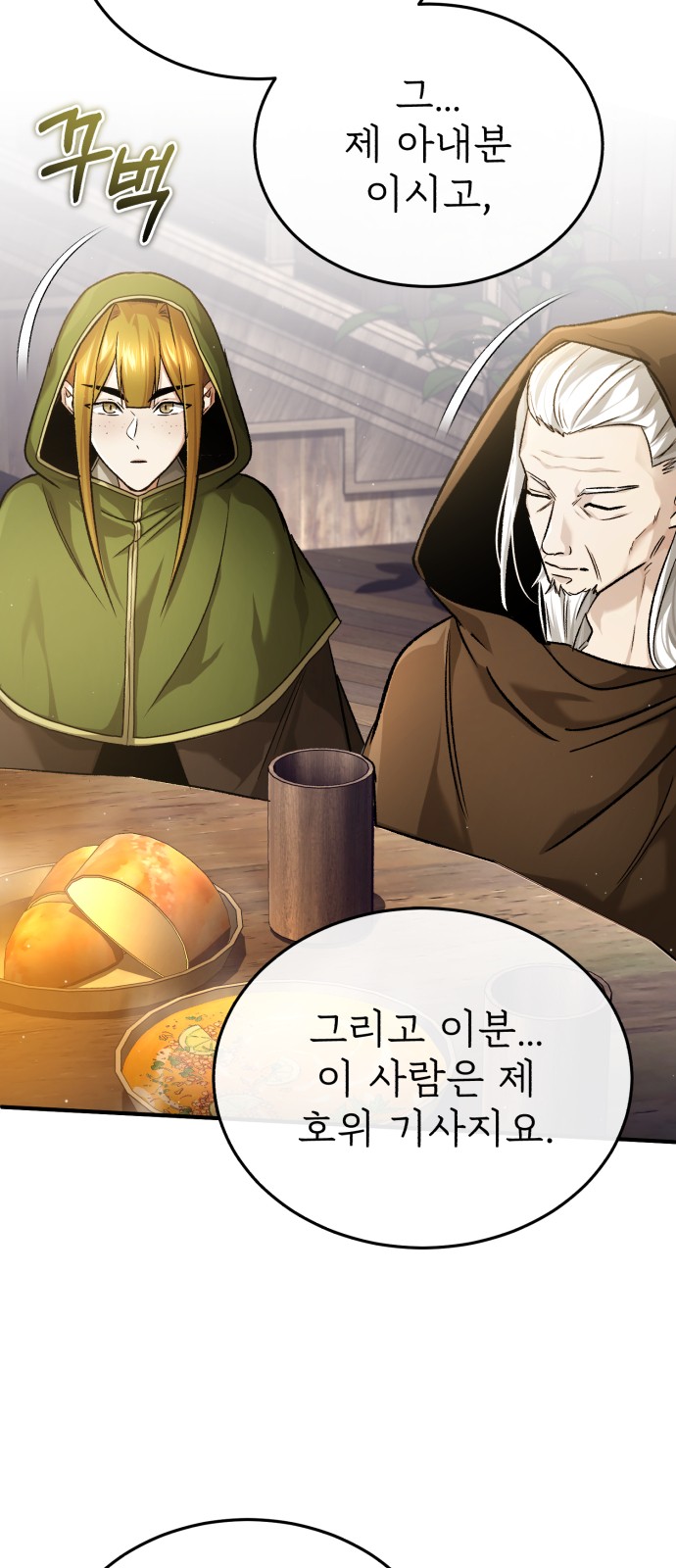 61 페이지