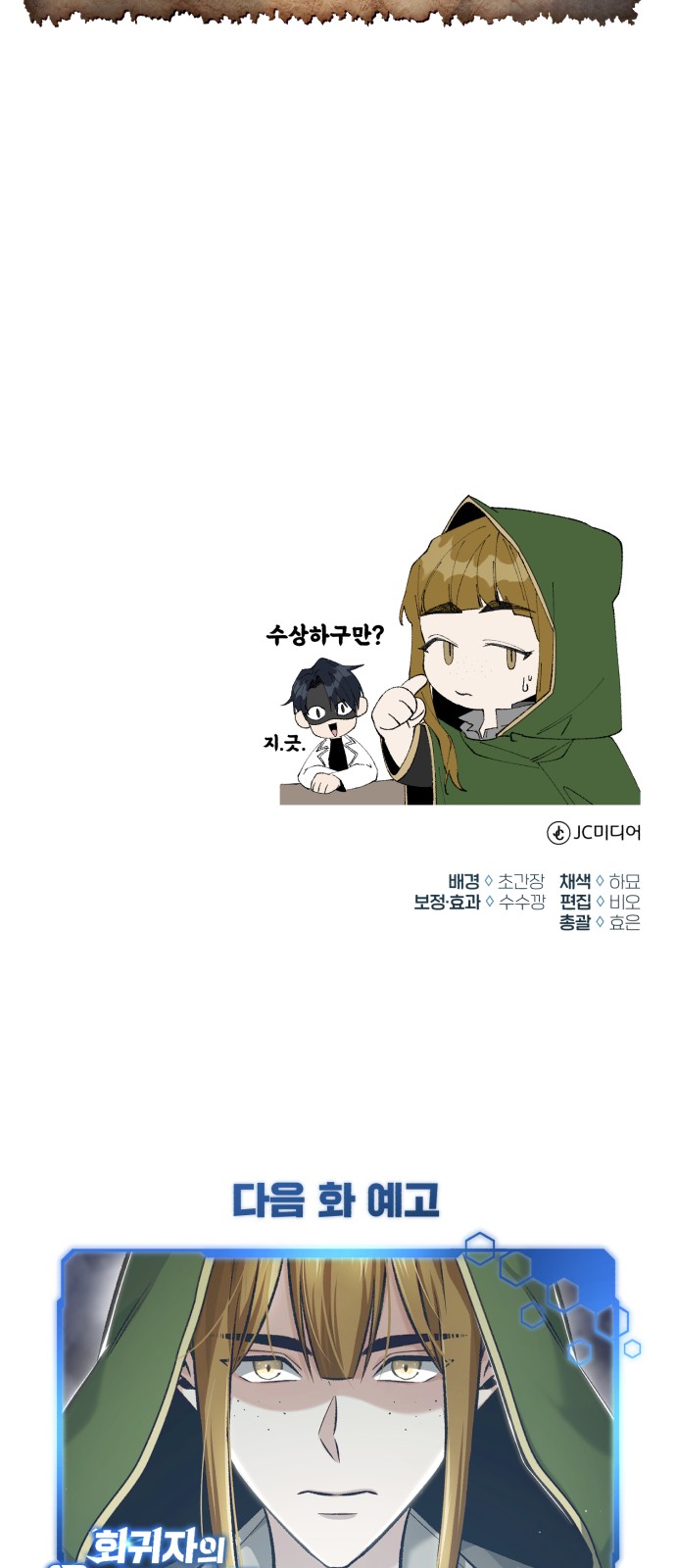78 페이지