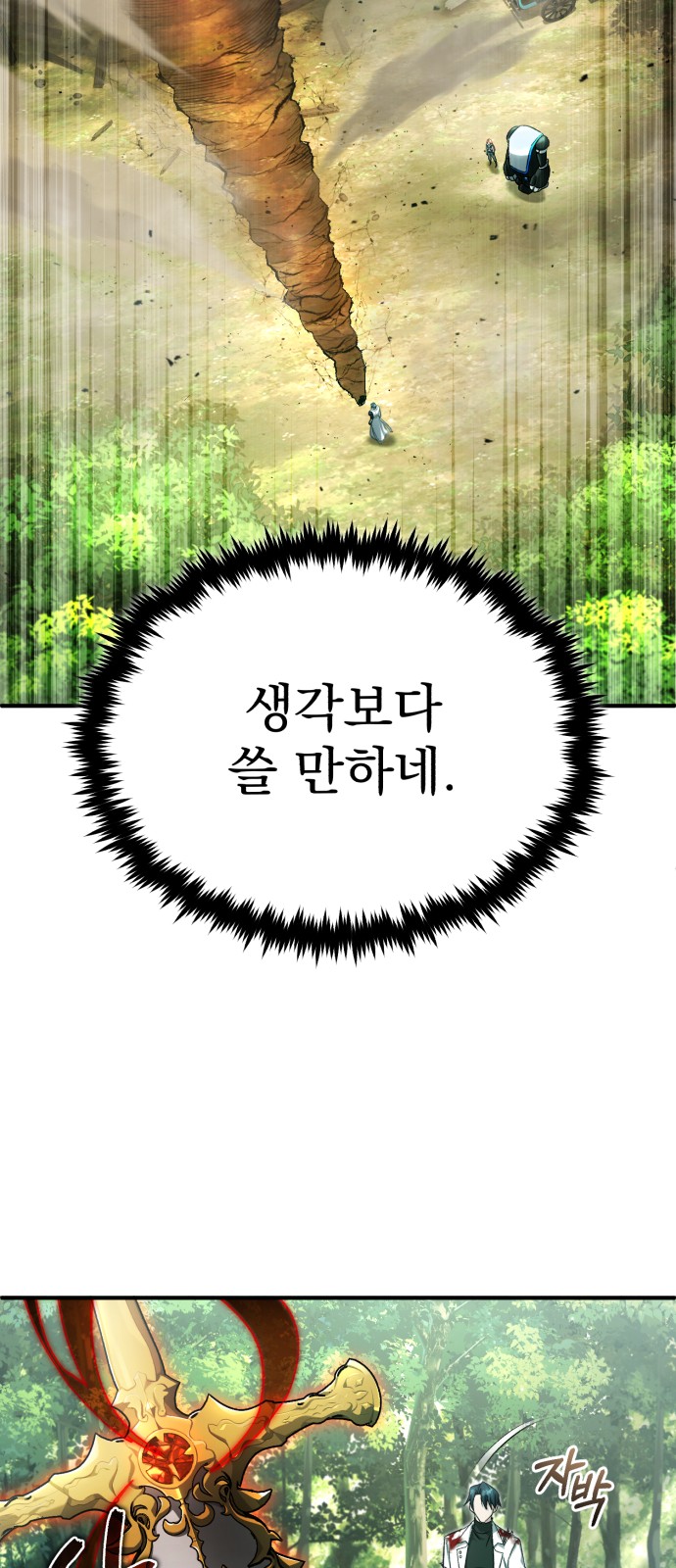 28 페이지