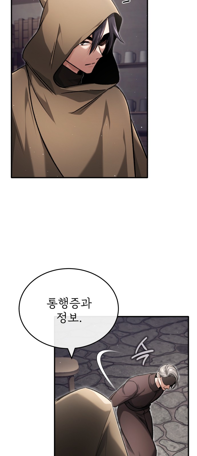 68 페이지
