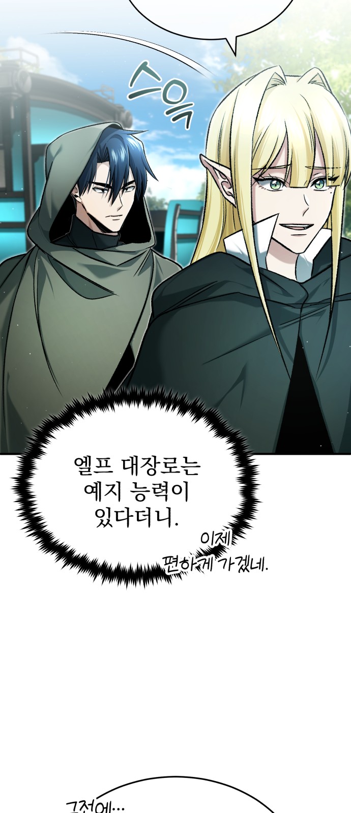 76 페이지