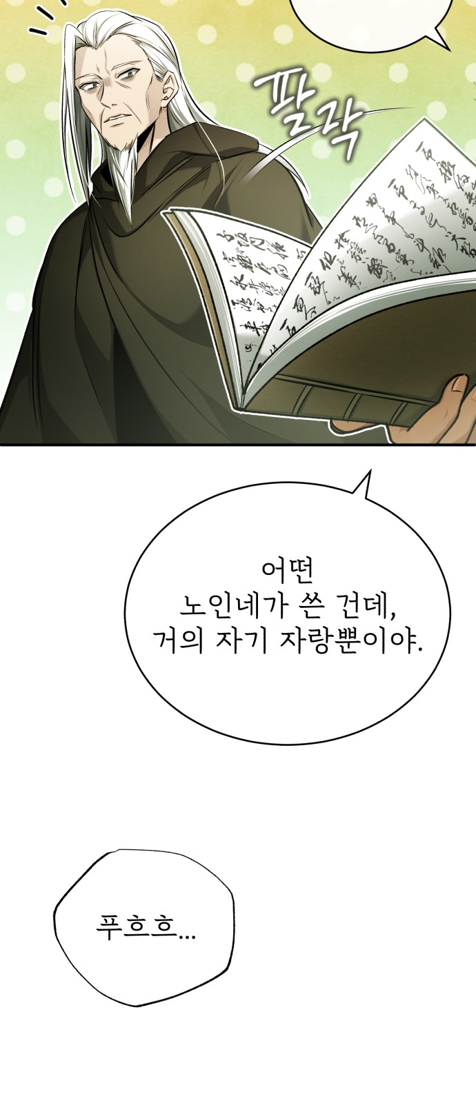 76 페이지