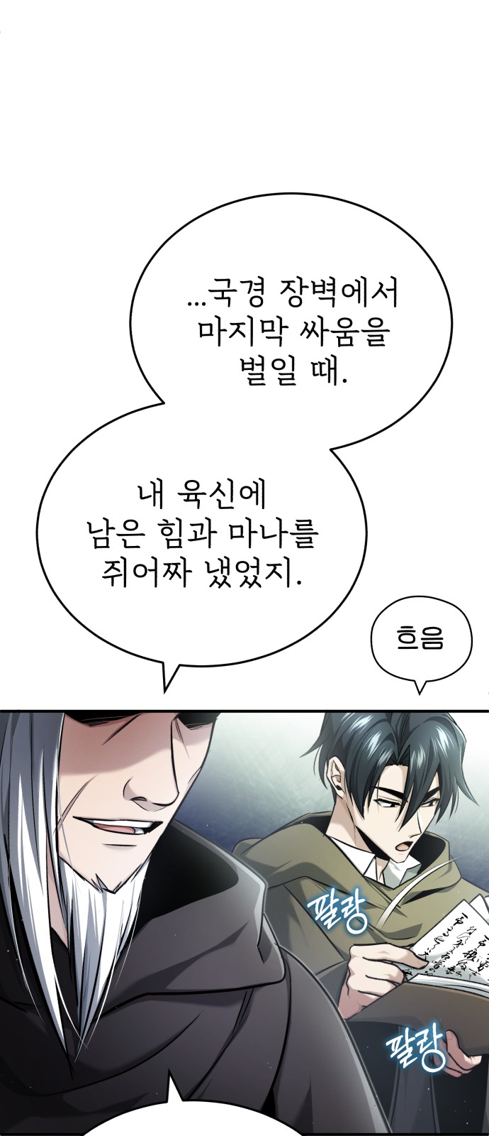 77 페이지