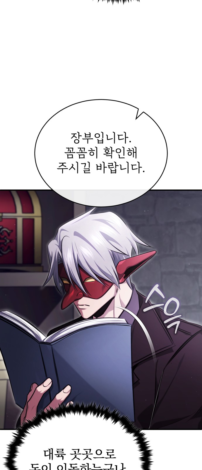 74 페이지